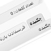 اسکرول کمتر، اعصاب راحت‌تر