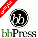 بیبی پرس فارسی نسخه ۱.۱ را تست کنید